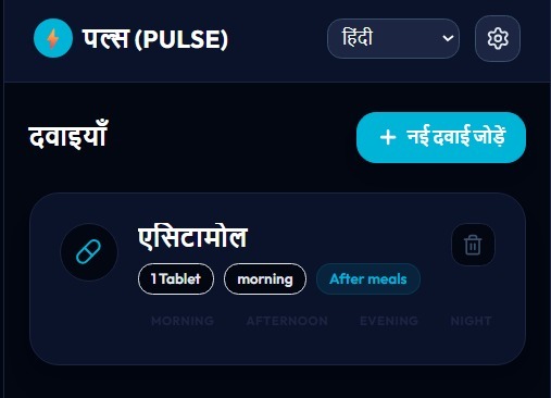 PULSE — Bharat's Medication Companion PULSE — Bharat's Medication Companion