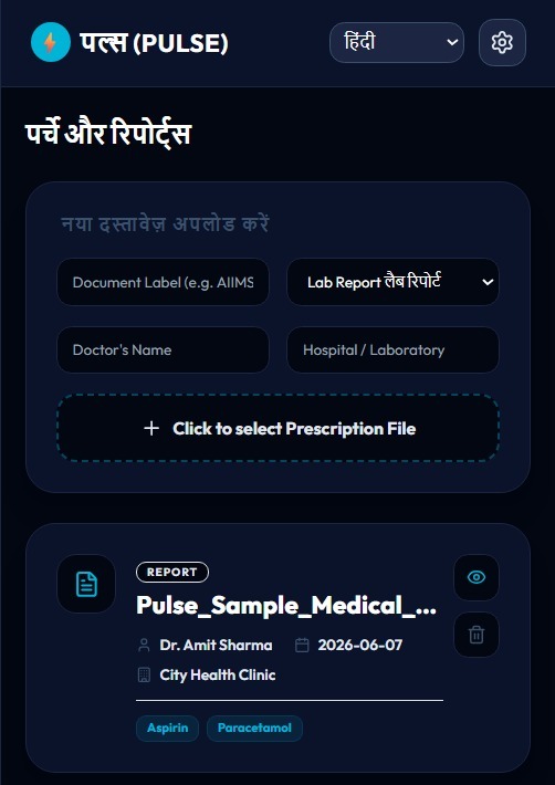 PULSE — Bharat's Medication Companion PULSE — Bharat's Medication Companion