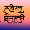 aviral shastri