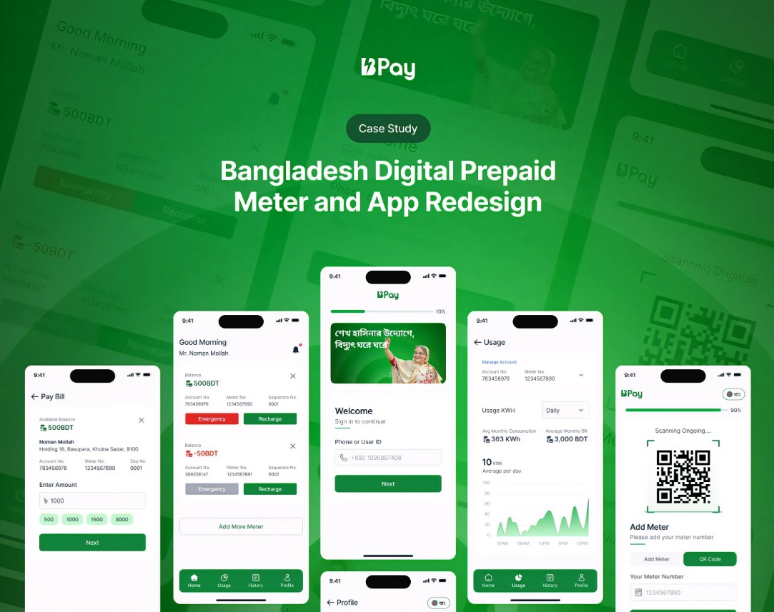 Bangladesh Digital Prepaid Meter App