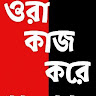 2130 Purnendu Ghosh