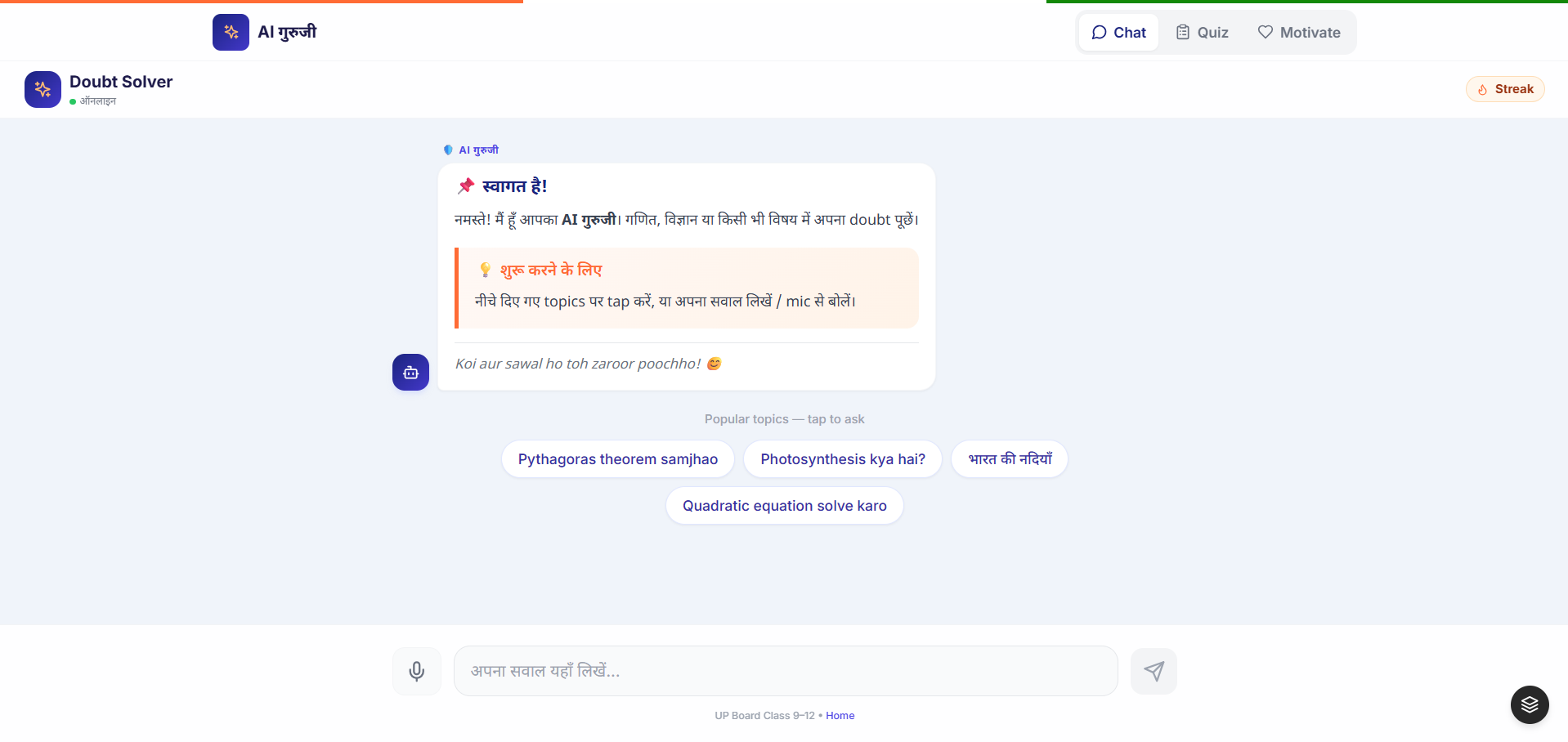 AI Guruji :AI Tutor Aapka Personal AI Shikshak — Vernacular Multi-Agent AI Tutor for UP Board AI Guruji :AI Tutor Aapka Personal AI Shikshak — Vernacular Multi-Agent AI Tutor for UP Board