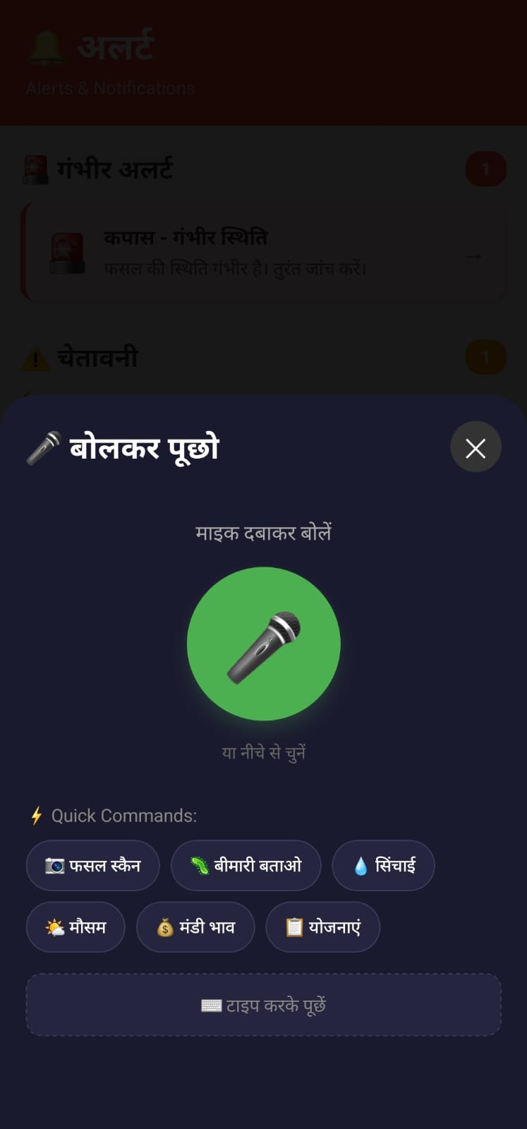 AgriGuard – Offline AI Farming Assistant for Smart Irrigation & Crop Health AgriGuard – Offline AI Farming Assistant for Smart Irrigation & Crop Health