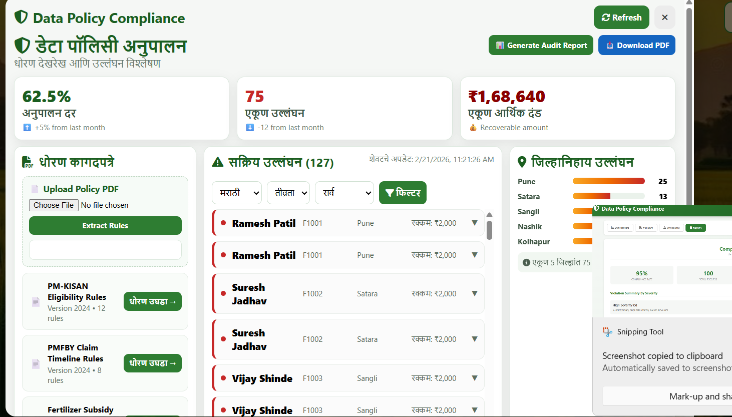 AGRISENSE_AI