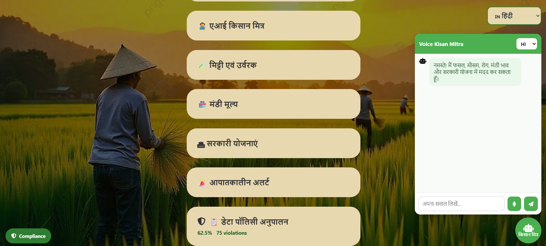 AGRISENSE_AI