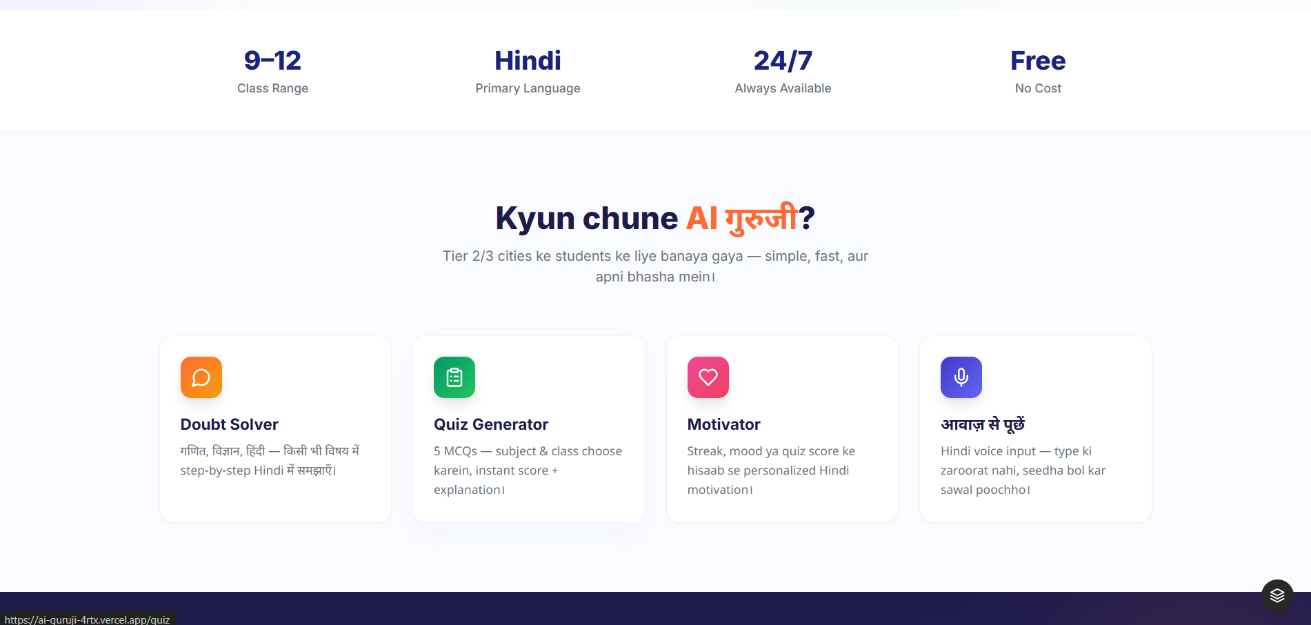 AI Guruji :AI Tutor Aapka Personal AI Shikshak — Vernacular Multi-Agent AI Tutor for UP Board AI Guruji :AI Tutor Aapka Personal AI Shikshak — Vernacular Multi-Agent AI Tutor for UP Board