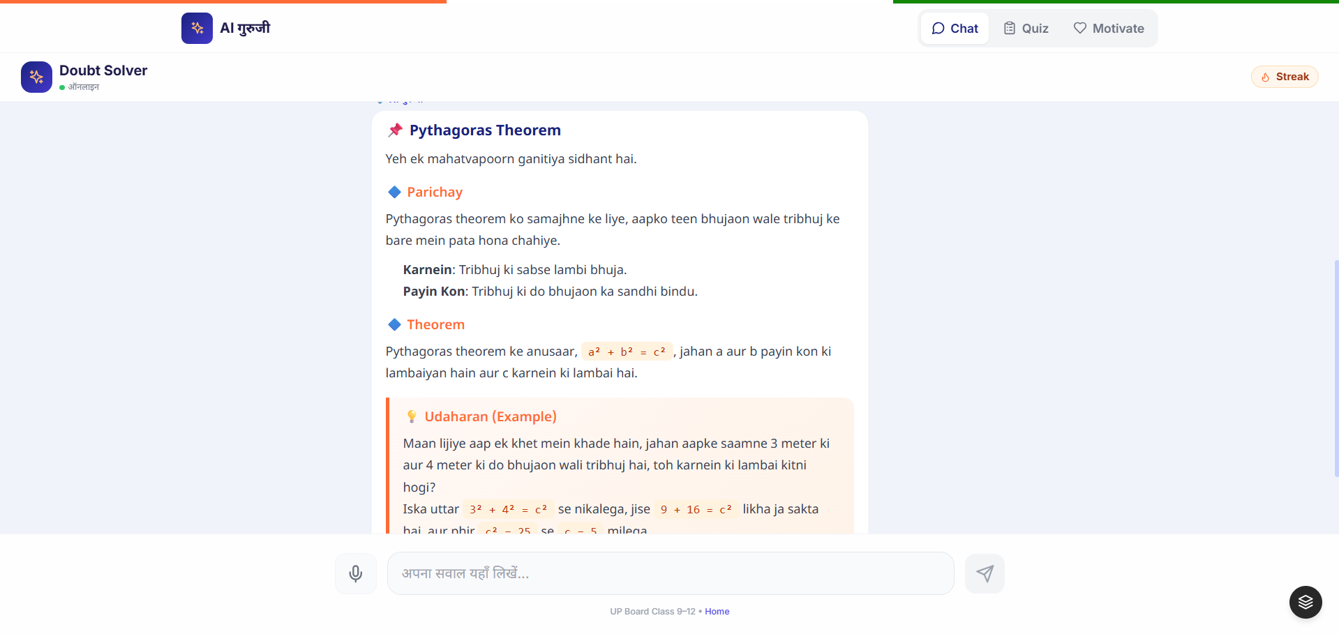 AI Guruji :AI Tutor Aapka Personal AI Shikshak — Vernacular Multi-Agent AI Tutor for UP Board AI Guruji :AI Tutor Aapka Personal AI Shikshak — Vernacular Multi-Agent AI Tutor for UP Board