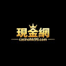 現金網