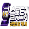 슬롯토커 com