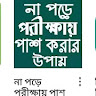 জ্ঞান,মজা Gan moja