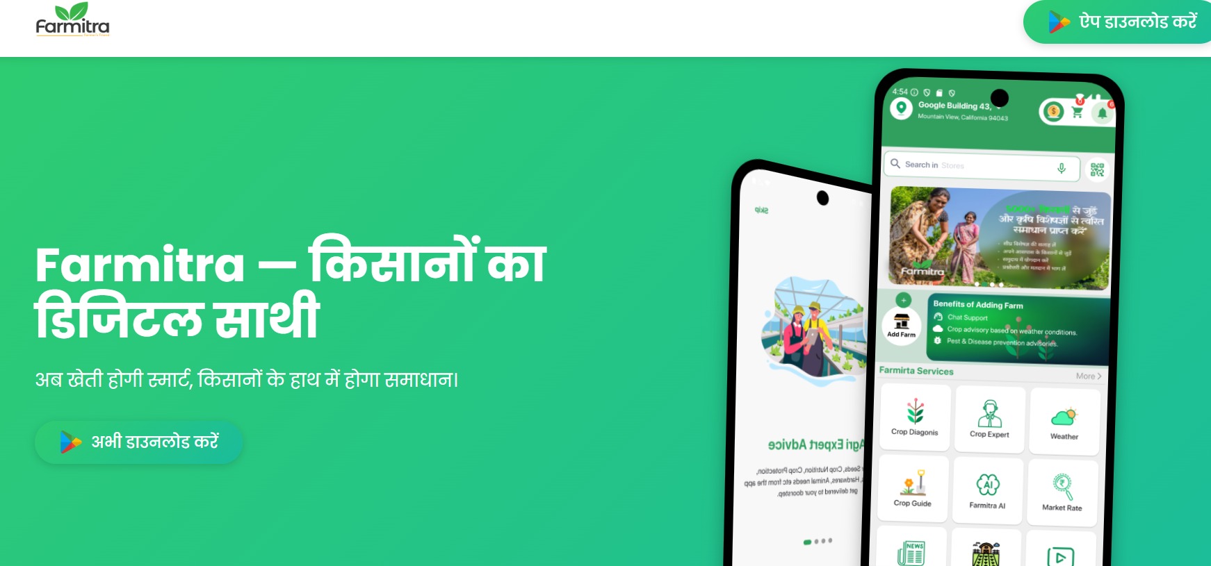 How Flutter Is Powering India’s Agri-Tech Revolution: The Story Behind Farmitra