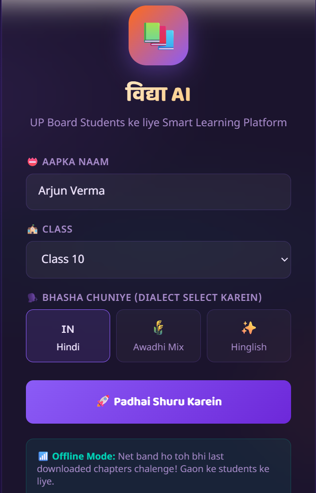 vidya-ai-up-board vidya-ai-up-board