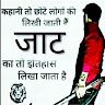 Jaat