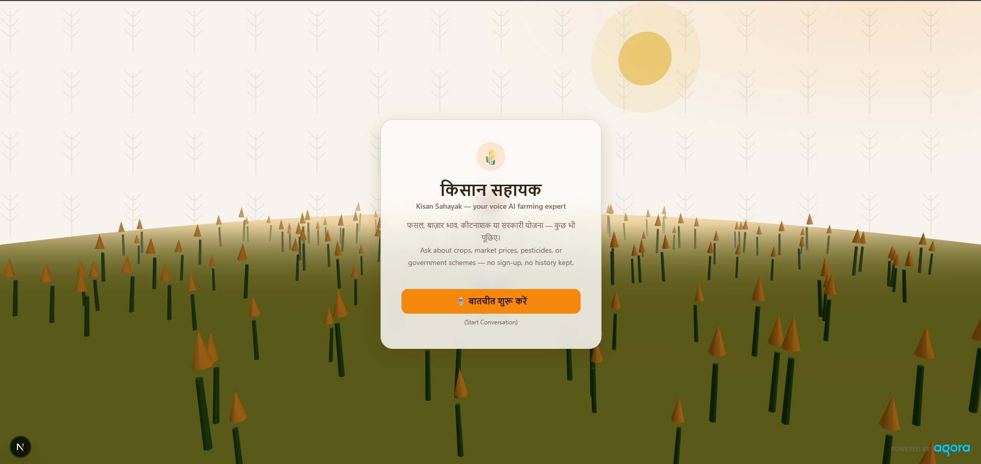 kisan-sahayak kisan-sahayak