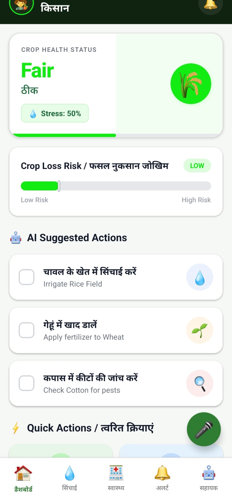 AgriGuard – Offline AI Farming Assistant for Smart Irrigation & Crop Health
