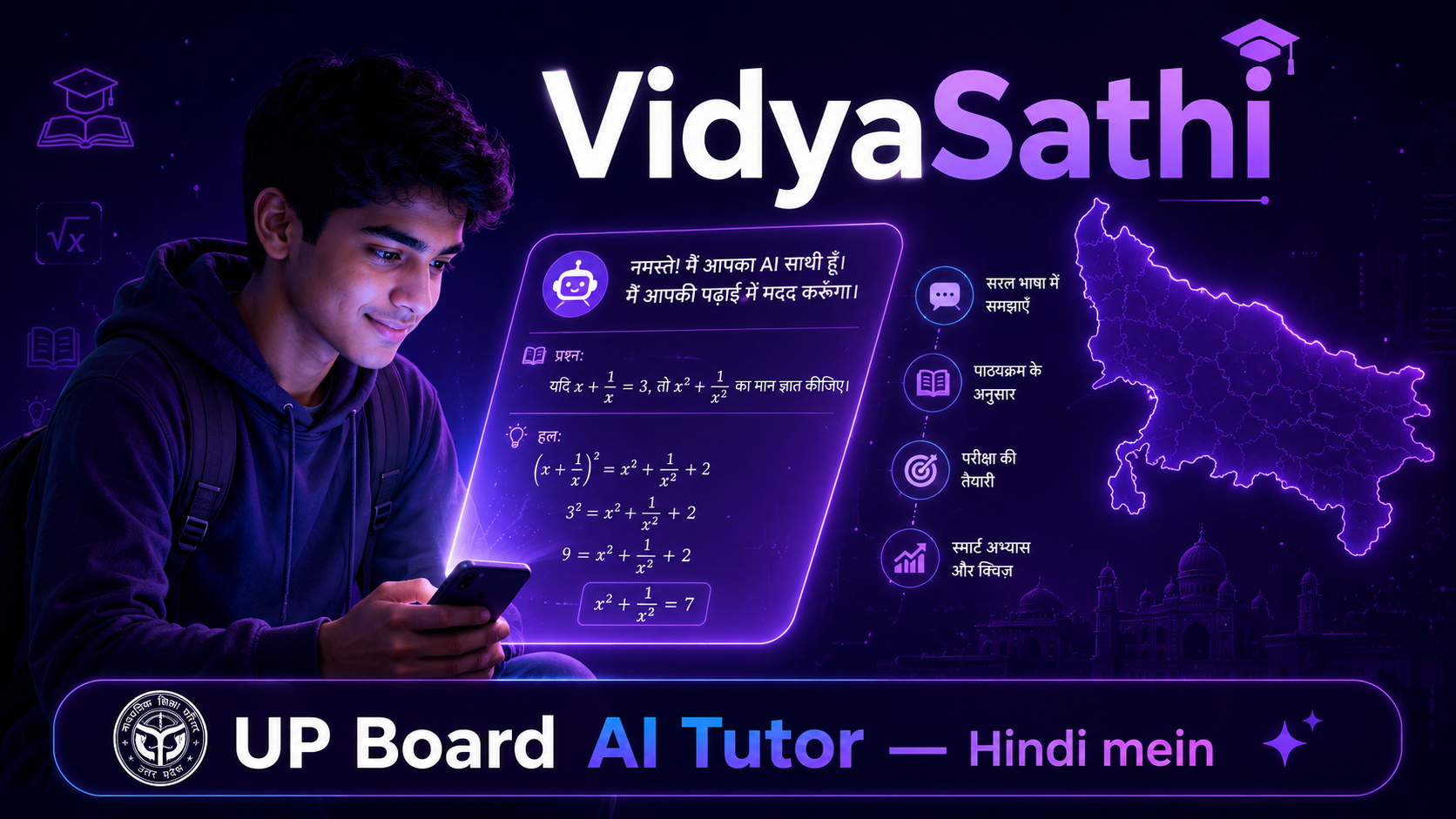 VidyaSathi — AI-Powered Hindi Tutor for UP Board Students VidyaSathi — AI-Powered Hindi Tutor for UP Board Students
