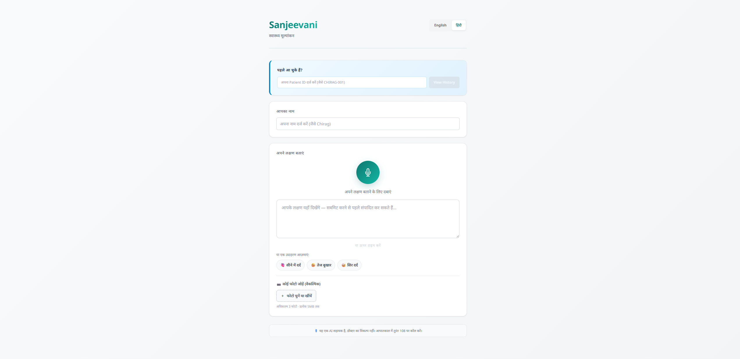 Sanjeevani AI Sanjeevani AI