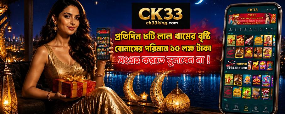 CK33 Game CK33 Game
