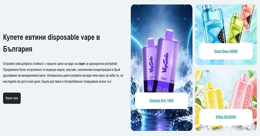 Vape Bulgaria Vape Bulgaria