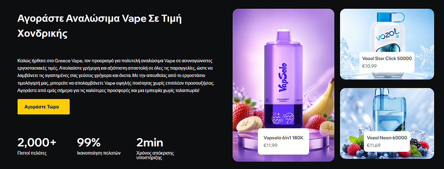 Greece Vape Greece Vape
