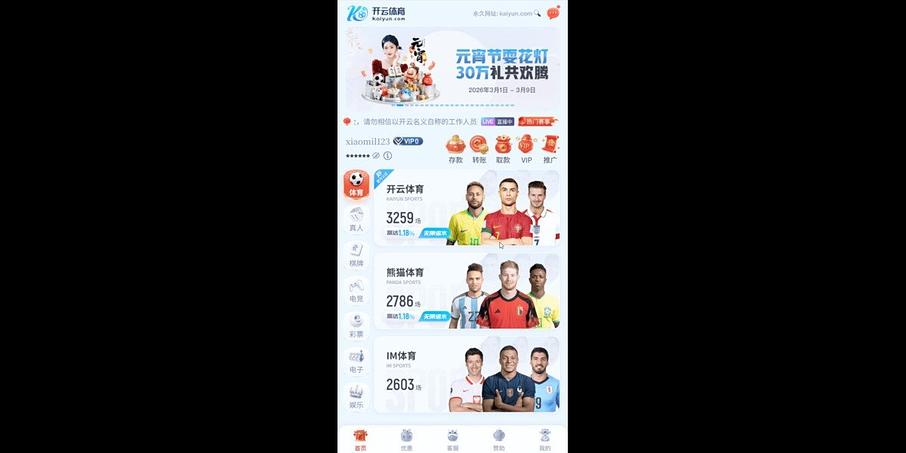 开云体育官网