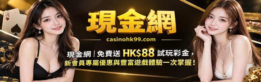 現金網