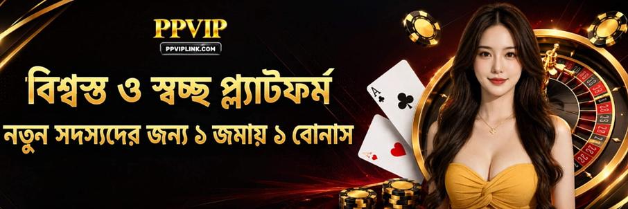 PPVIP Bangladesh PPVIP Bangladesh