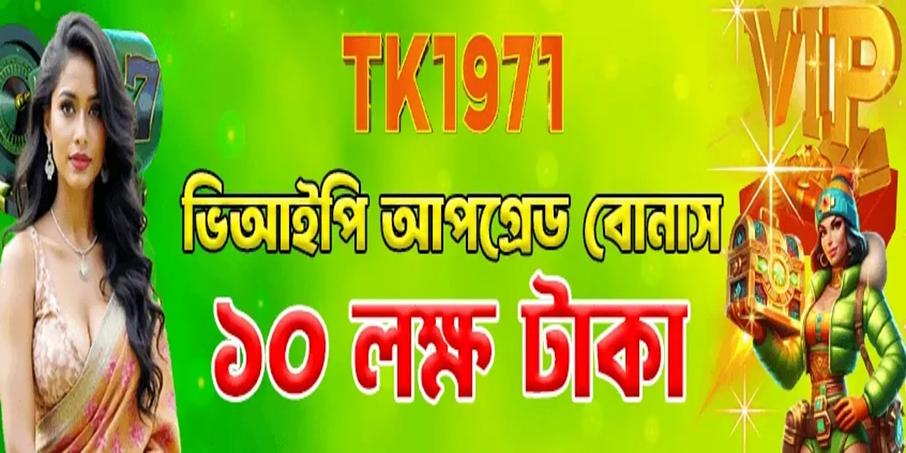 TK1971 TK1971