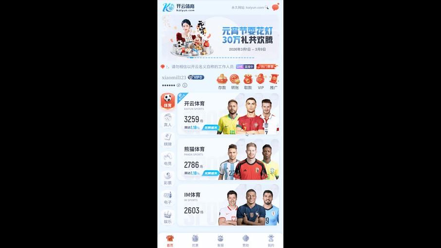 开云体育官网