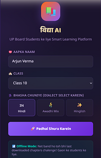 vidya-ai-up-board vidya-ai-up-board