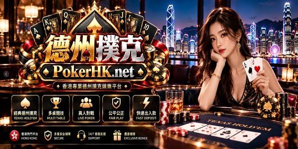 德州撲克 德州撲克