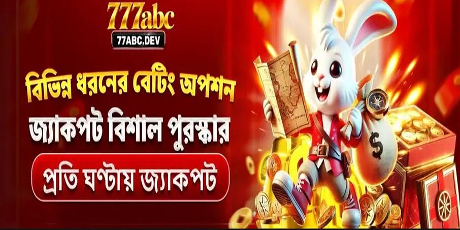 77ABC প্ল্যাটফর্ম 77ABC প্ল্যাটফর্ম