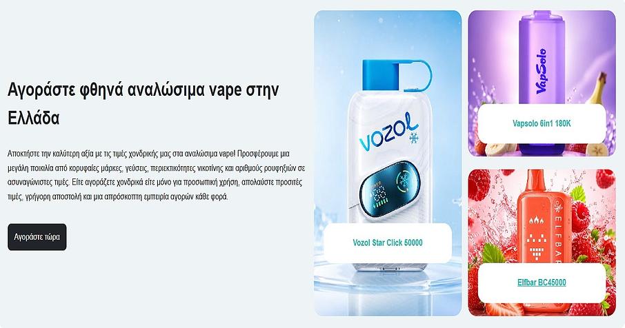 Vape Greece Vape Greece