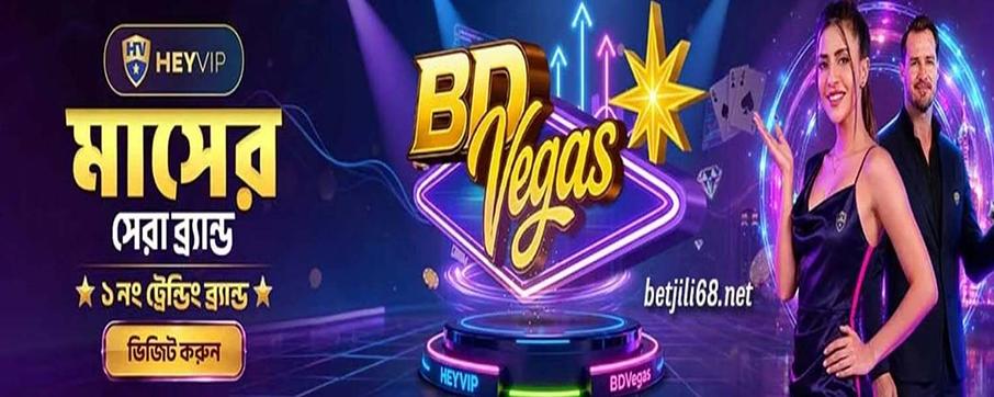 betjili
