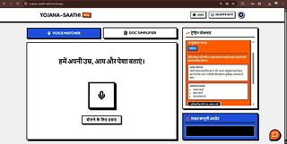 Yojana Saathi