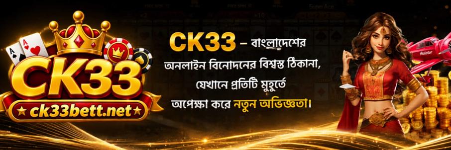 CK33 Game CK33 Game